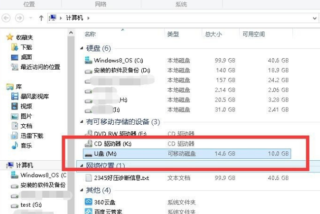usb2.0 u盘传输速度_dell台式电脑u盘启动_超级巡警u盘免疫器