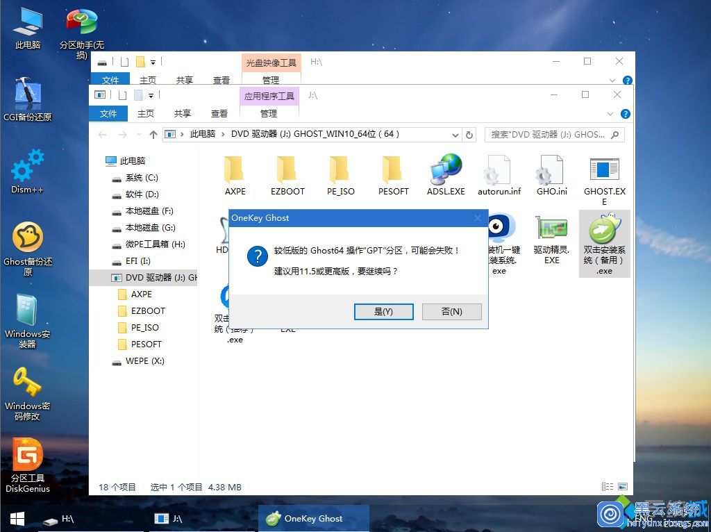 苹果电脑装win系统教程_机械师怎么装win10系统_u盘装原版xp系统视频教程