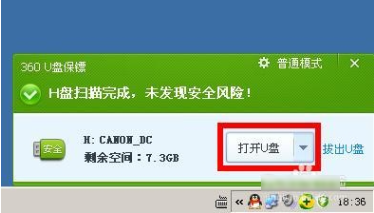 制作u盘杀毒盘_u盘木马专杀工具杀毒_u盘杀毒工具