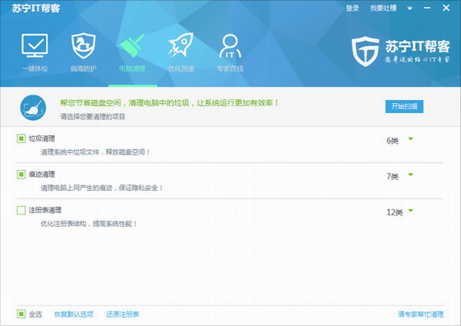 u盘木马专杀工具杀毒_制作u盘杀毒盘_u盘杀毒工具