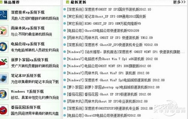 xp系统怎么安装?