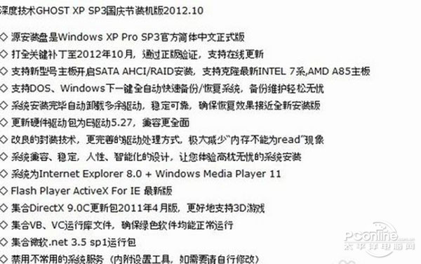 xp系统怎么安装?