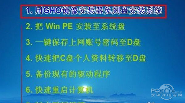 xp系统怎么安装?