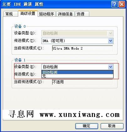 如何取消开机硬盘自检 开机老是检测硬盘怎么办 - 智阳 - 漠寒