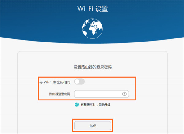 荣耀路由器pro