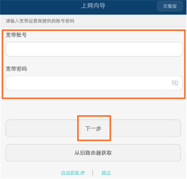 荣耀路由器pro