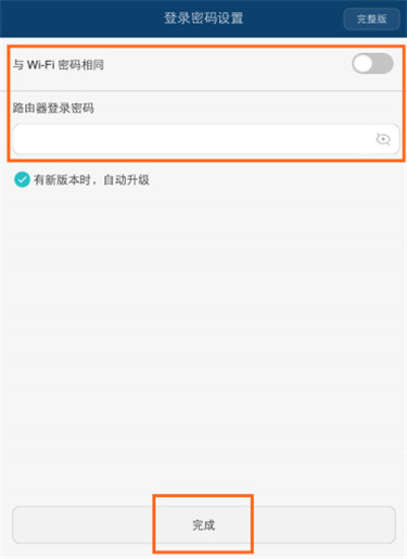 荣耀路由器pro