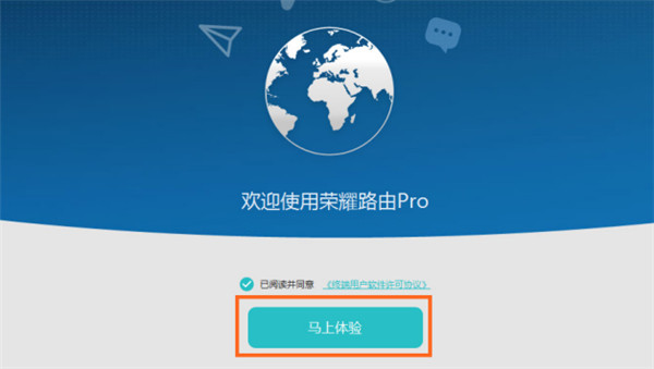 荣耀路由器pro
