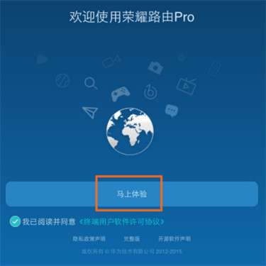 荣耀路由Pro的设置步骤是什么？怎么操作的？
