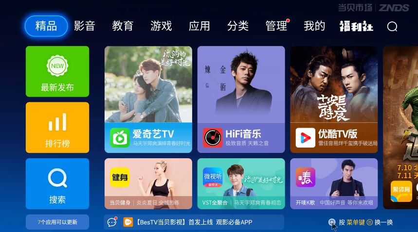 4k显示器模糊怎么设置