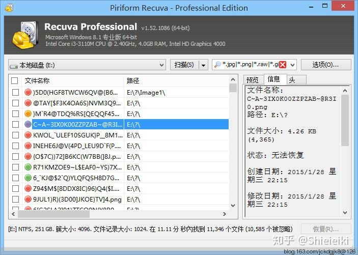 磁力 如何让硬盘数据无法恢复
