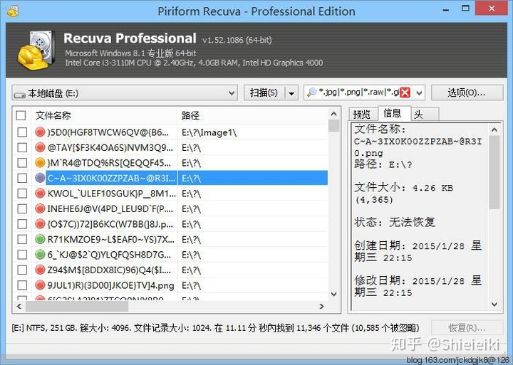 磁力 如何让硬盘数据无法恢复
