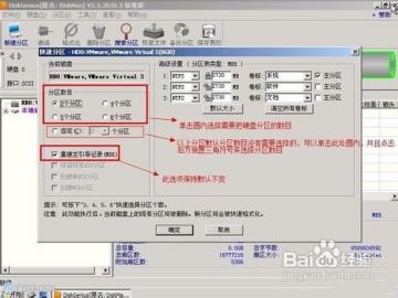 win7系统如何分区硬盘_win7 硬盘如何分区_win7硬盘分区