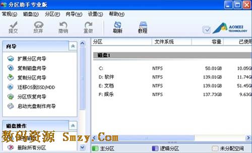 win7 硬盘如何分区_win7硬盘分区_win7系统如何分区硬盘
