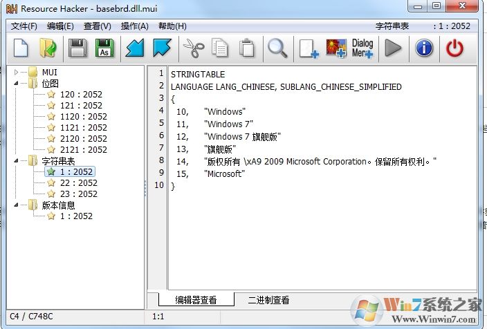 Win7旗舰版版本信息怎么换成Win7版、家庭版？(不重装)