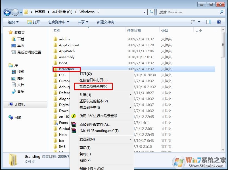 Win7旗舰版版本信息怎么换成Win7版、家庭版？(不重装)