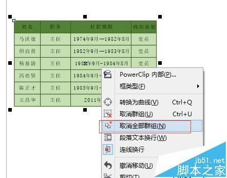 wps表格如何制作表格_wps表格怎么制作表格_如何制作表格wps表格