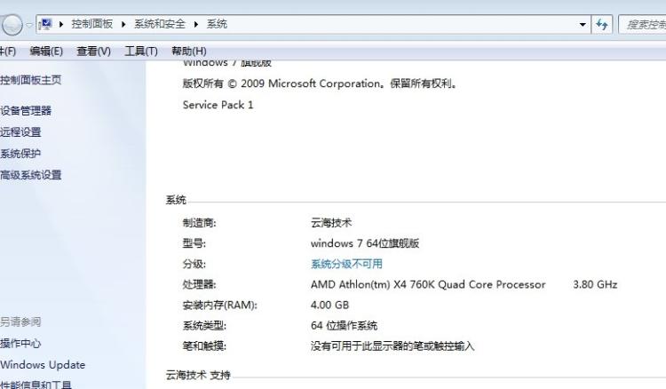 电脑cpu主频怎么看_笔记本电脑cpu主频_i7笔记本cpu主频表