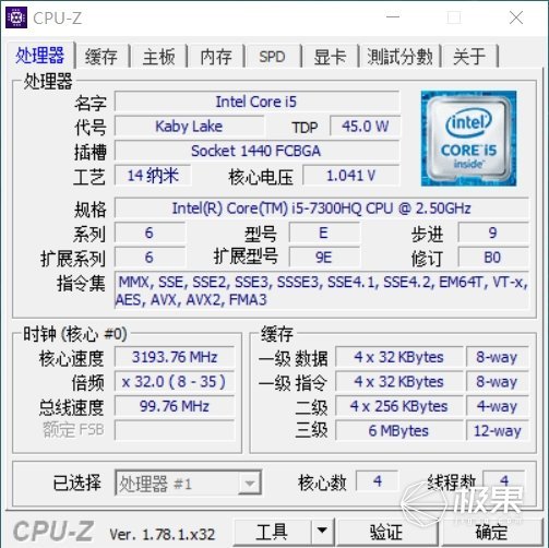 电脑cpu主频怎么看_笔记本电脑cpu主频_i7笔记本cpu主频表
