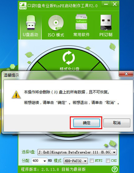 清华同方锋锐k431设置u盘启动_清华同方锋锐k431设置u盘启动_同方电脑u盘启动