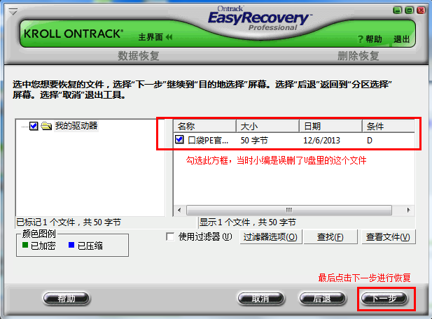 u盘恢复删除文件夹_从u盘删除的文件怎么恢复_怎样恢复u盘删除的文件