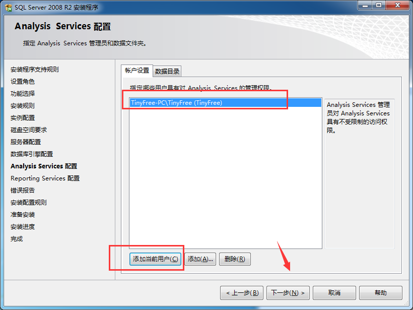 豆豆系统win7安装教程_win7安装python3.6_python3 配置文件
