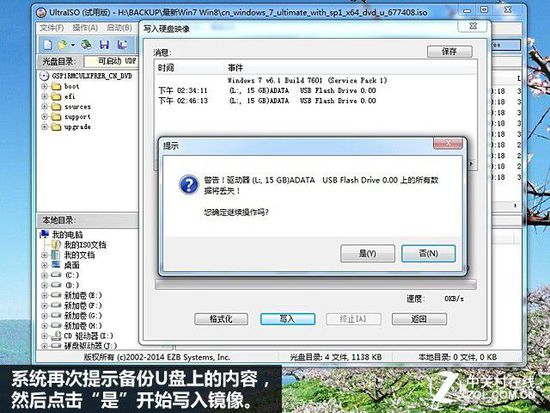 u盘介质受写入保护怎么办_怎么设置u盘写入保护_u盘写入保护