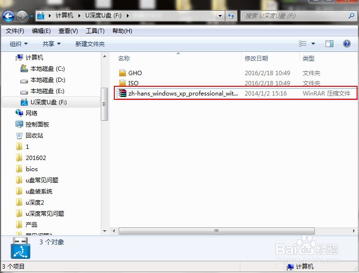 u盘写入保护_u盘介质受写入保护怎么办_怎么设置u盘写入保护