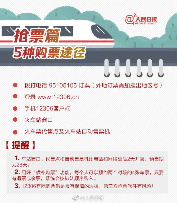 百度抢票器_什么浏览器抢票快_uc浏览起器下载