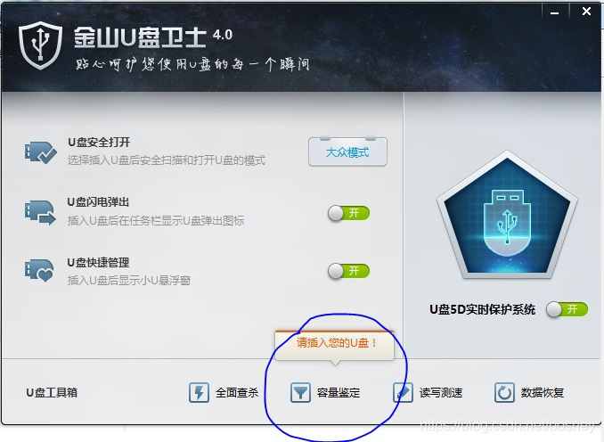 u盘缩水修复工具下载
