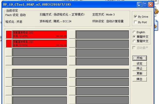 u盘缩水修复软件免费版_电脑修复缩水u盘_u盘缩水修复工具下载
