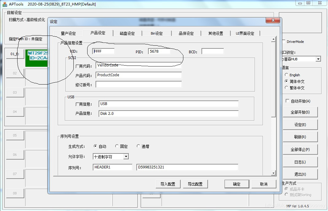u盘缩水修复工具下载