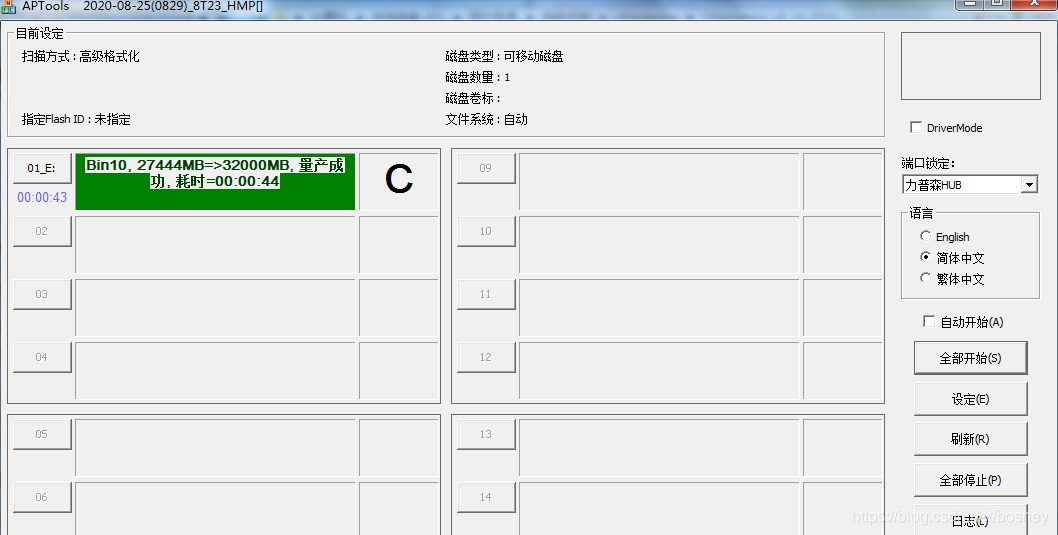 u盘缩水修复工具下载