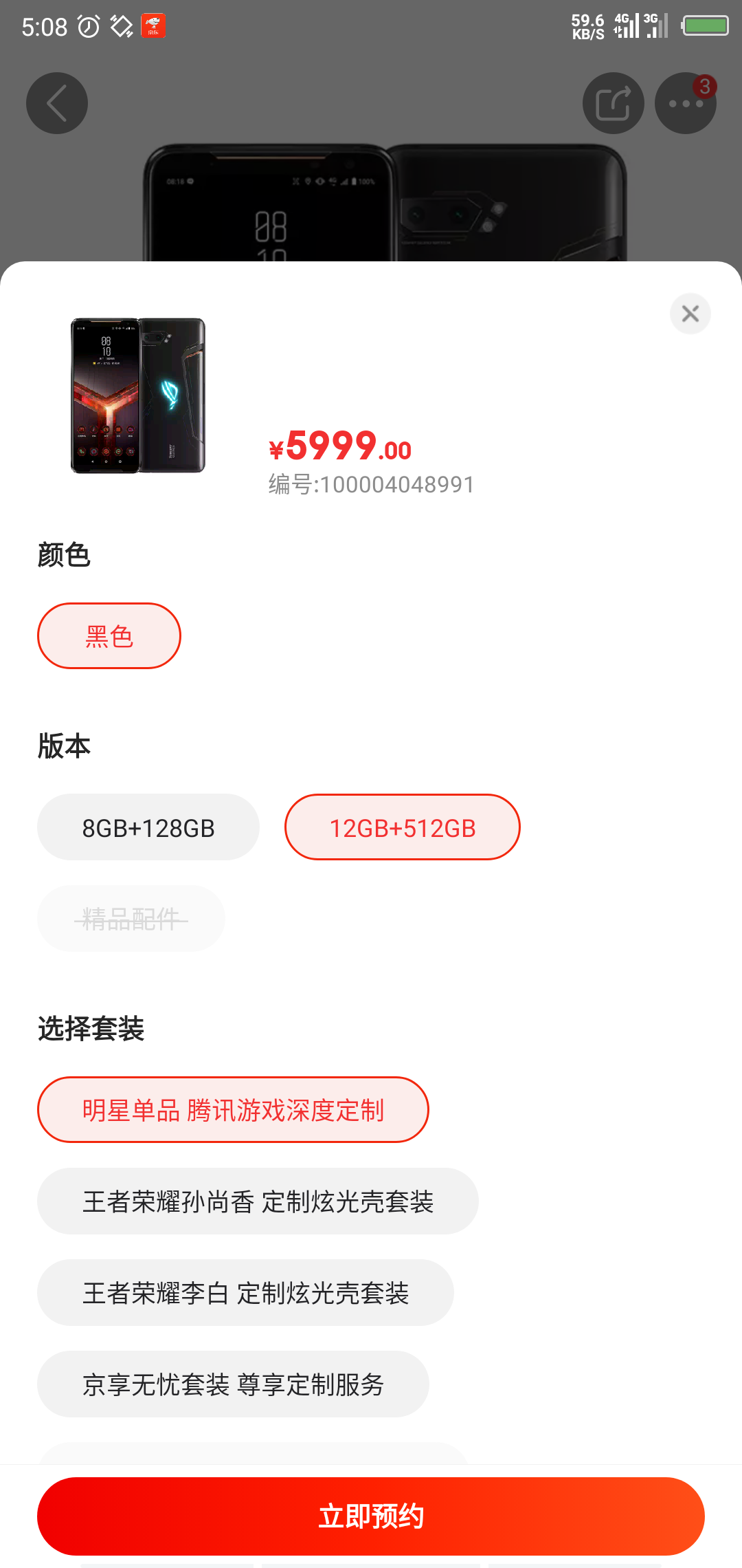 手机cpu和运行内存
