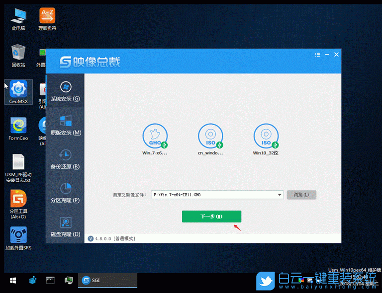 Dell,戴尔,重装系统步骤