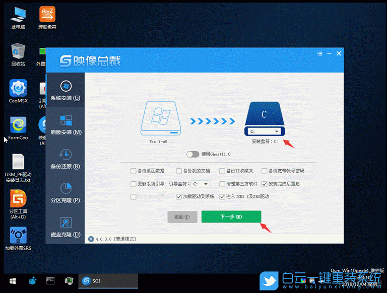 Dell,戴尔,重装系统步骤