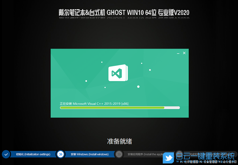 Dell,戴尔,重装系统步骤