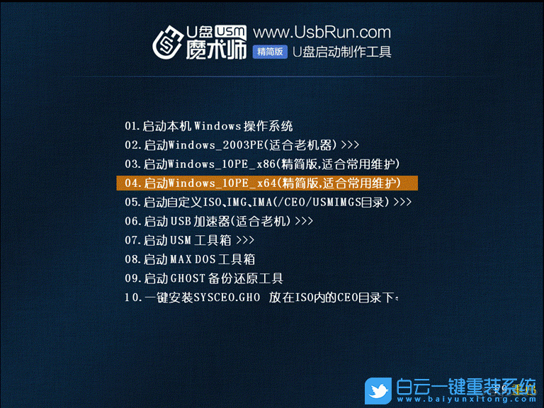 Dell,戴尔,重装系统步骤