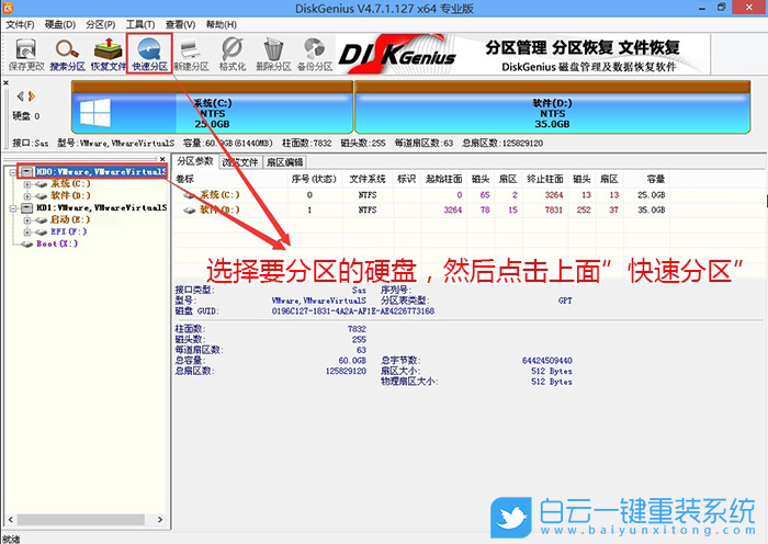 Dell,戴尔,重装系统步骤