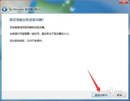 学校电脑联想硬盘保护系统密码_电脑设置硬盘启动密码_硬盘保护密码设置