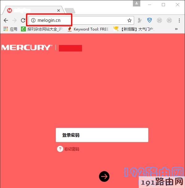输入登录密码，进入设置页面
