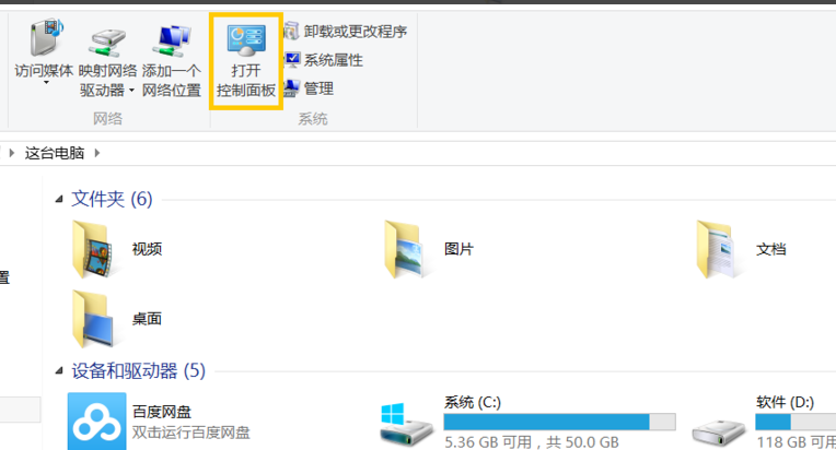开机密码设置