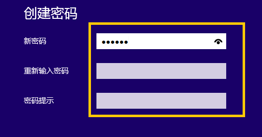 电脑开机密码