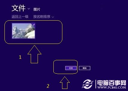 确认选择密码图片