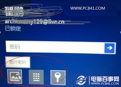 使用图片密码登录