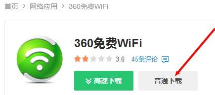笔记本电脑开启免费wifi的方法步骤