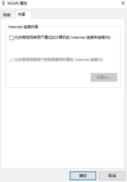 笔记本电脑开启免费wifi的方法步骤
