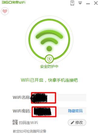 笔记本电脑开启免费wifi的方法步骤