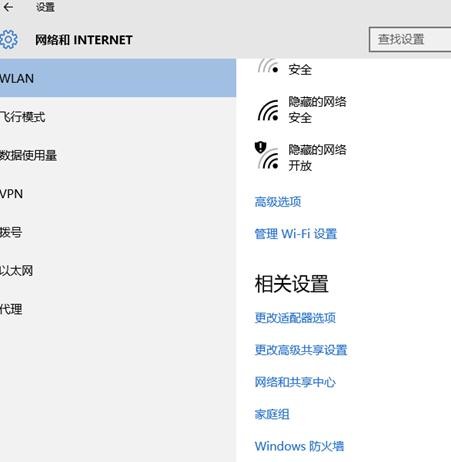 笔记本电脑开启免费wifi的方法步骤