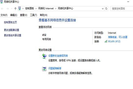 笔记本电脑开启免费wifi的方法步骤